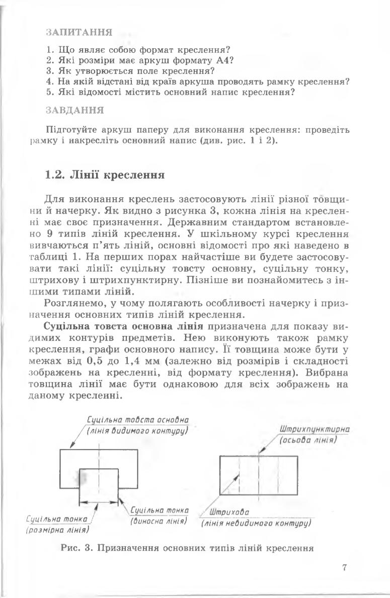 Мініатюра 7