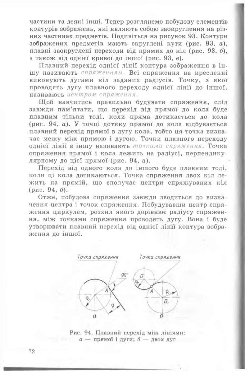 Мініатюра 72