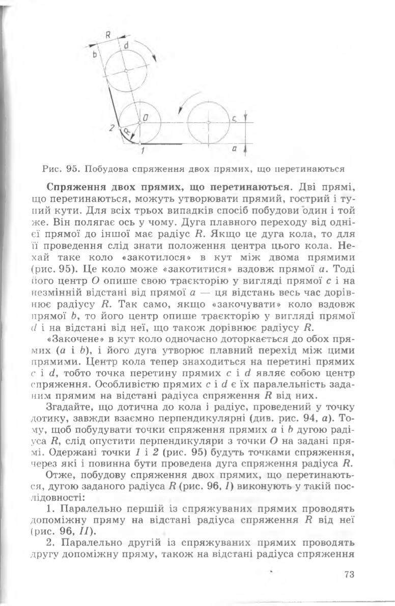 Мініатюра 73