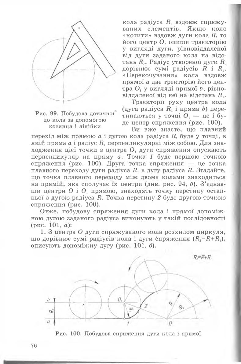 Мініатюра 76