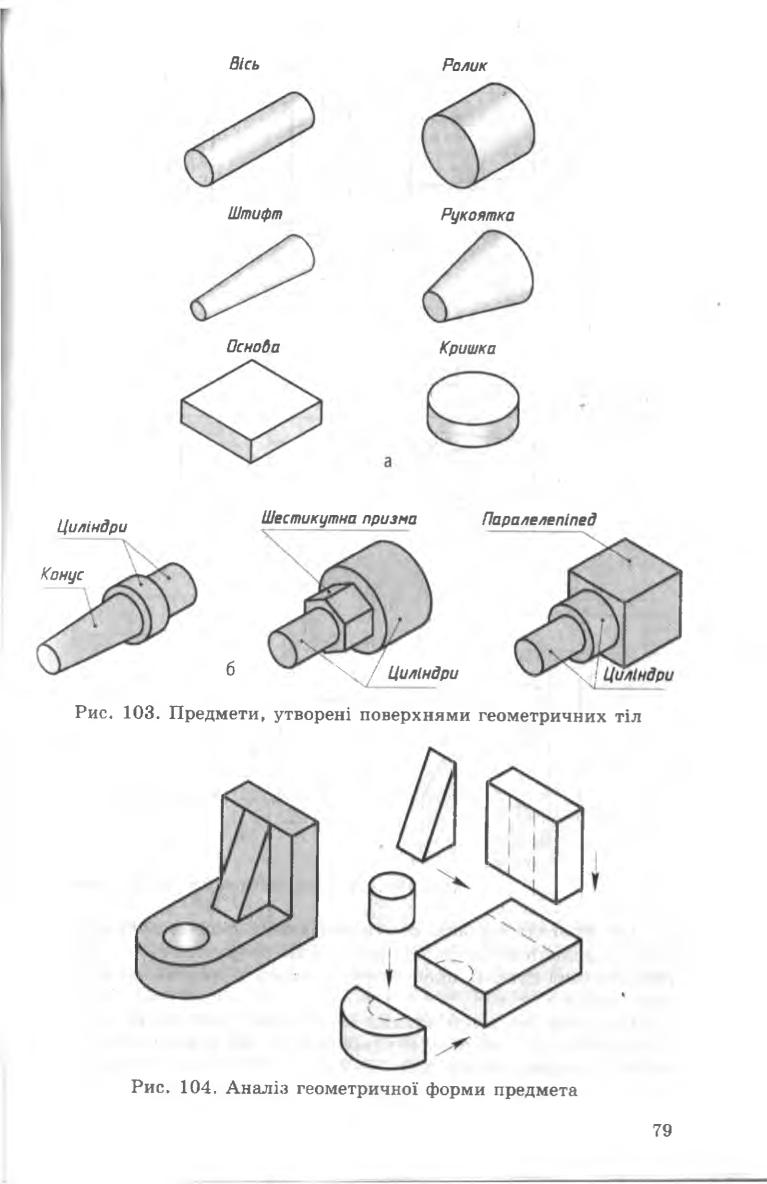Мініатюра 79