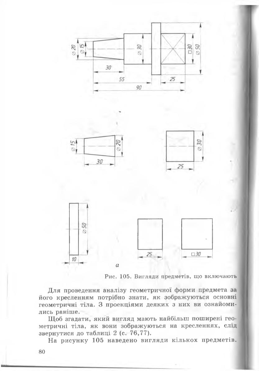 Мініатюра 80