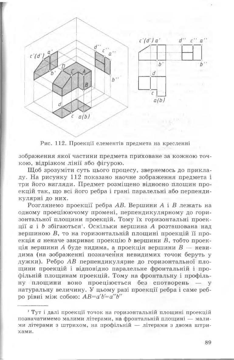 Мініатюра 89