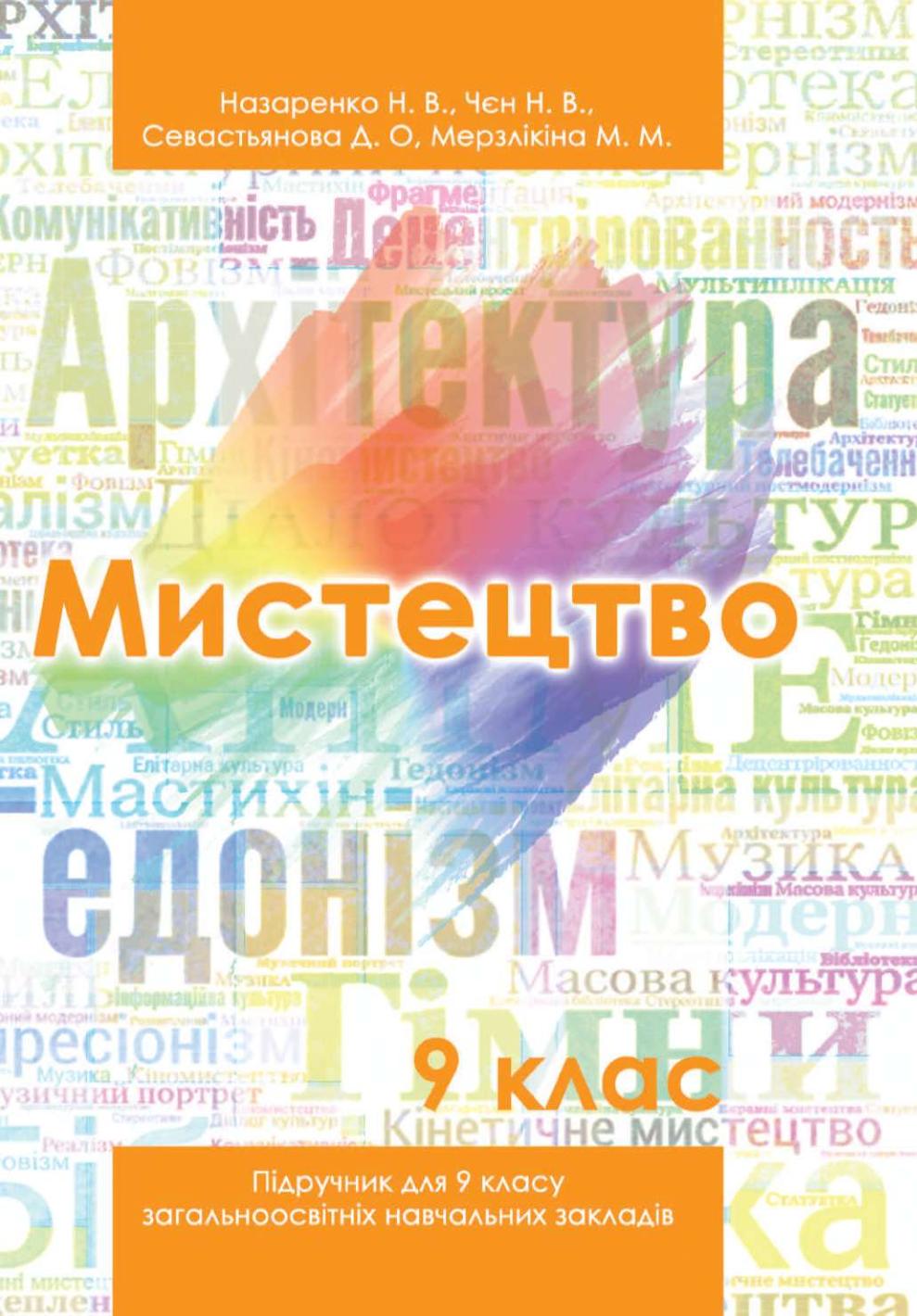 Сторінка 1