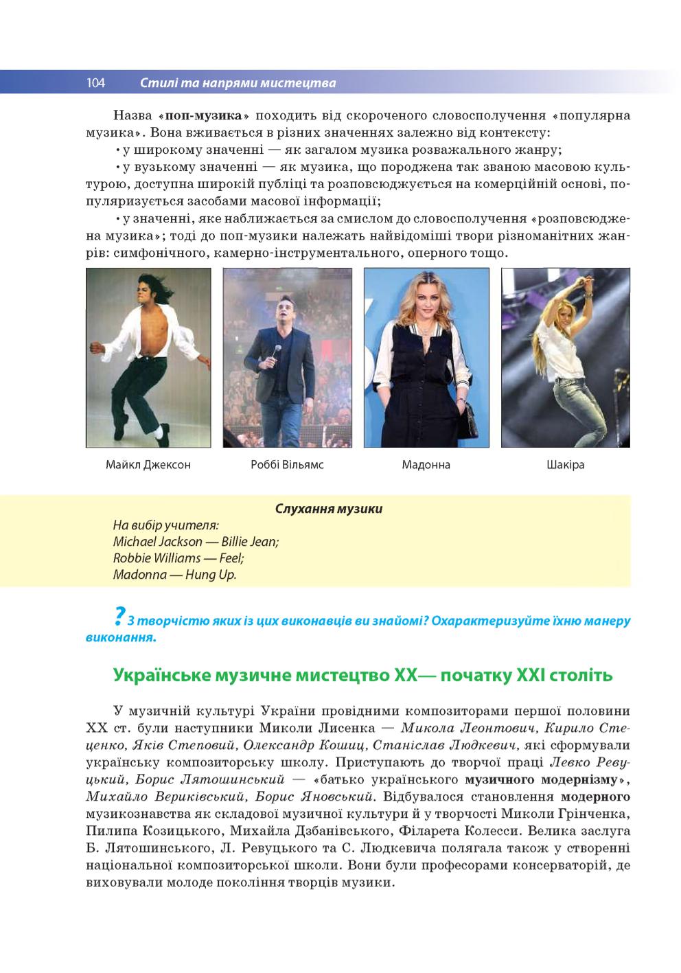 Мініатюра 104