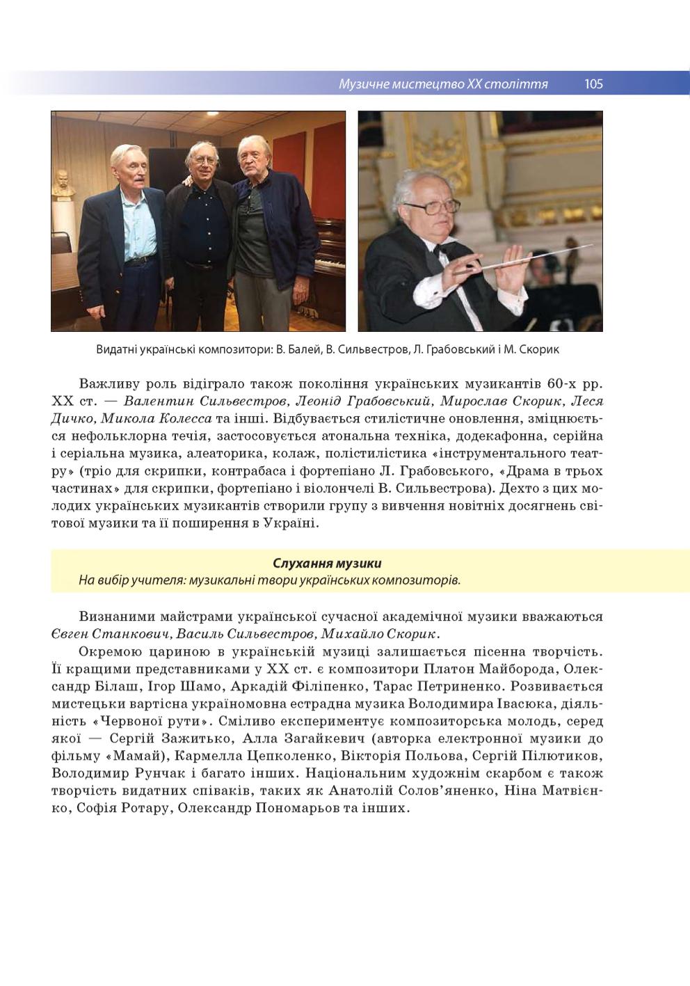 Мініатюра 105