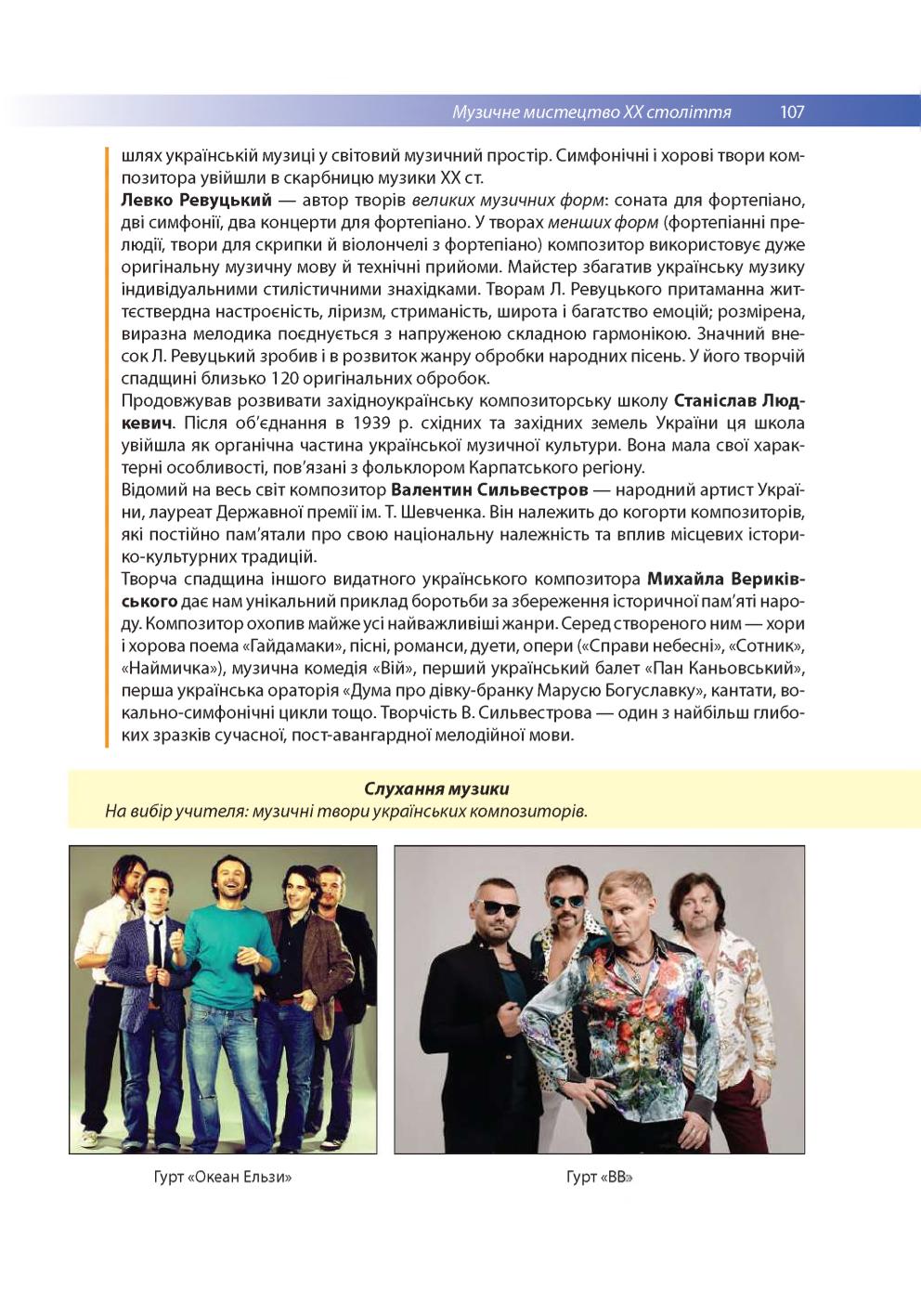 Мініатюра 107