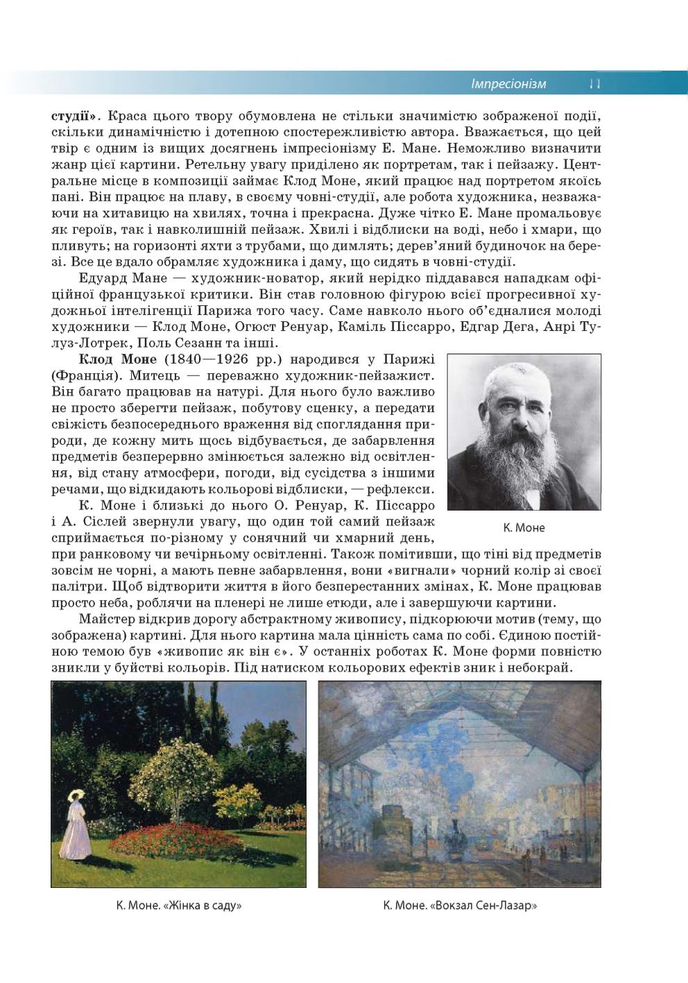 Мініатюра 11