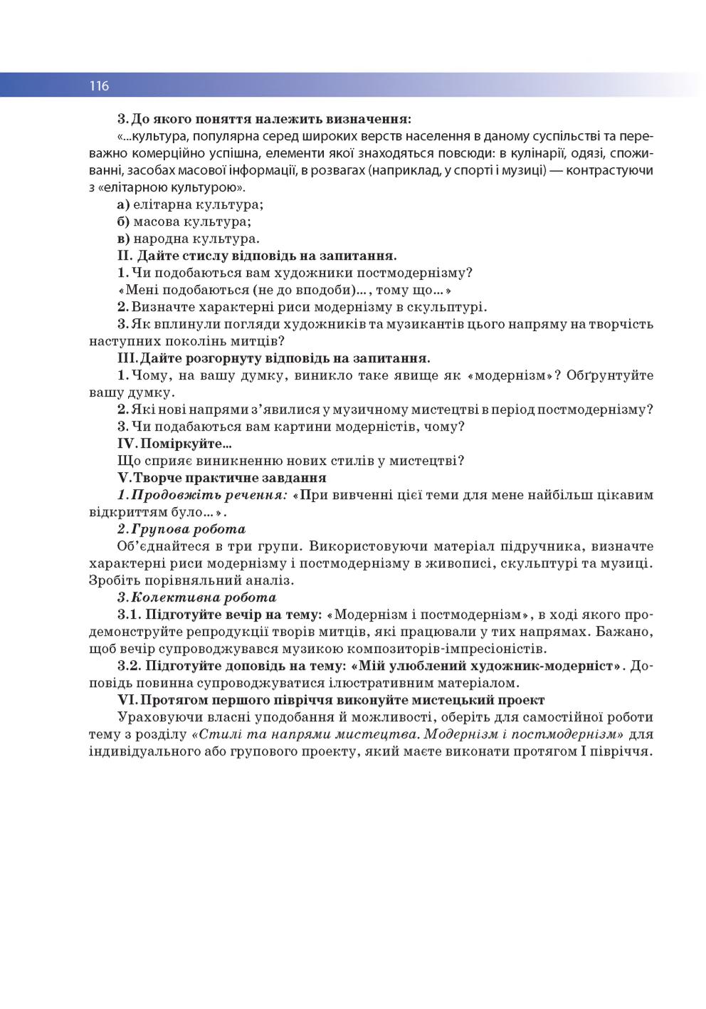 Мініатюра 116