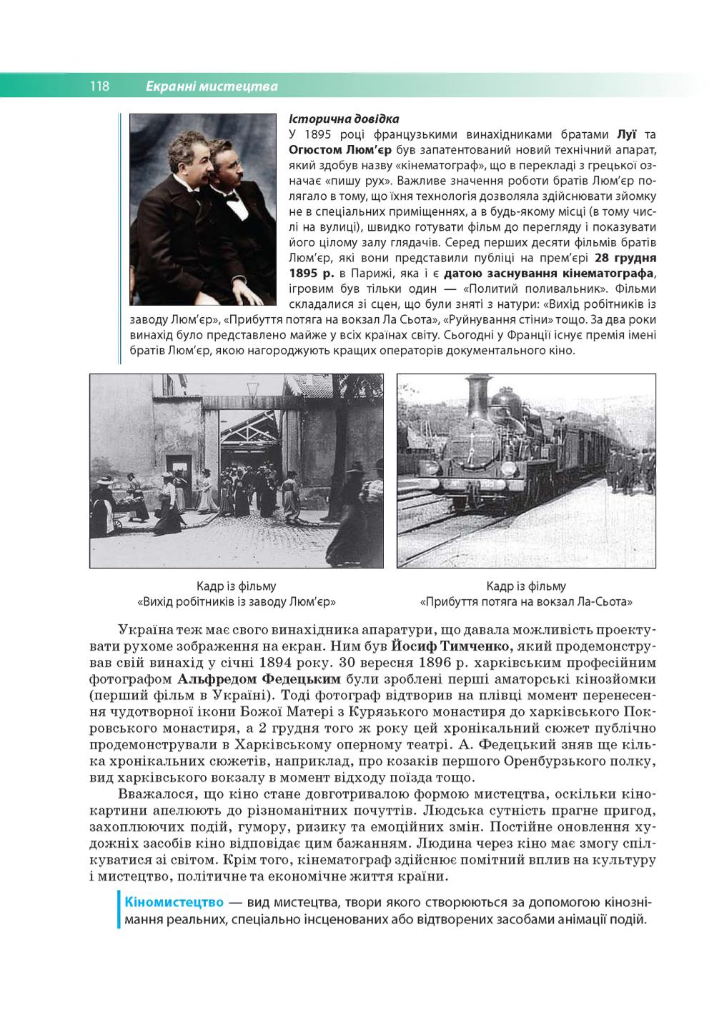 Мініатюра 118