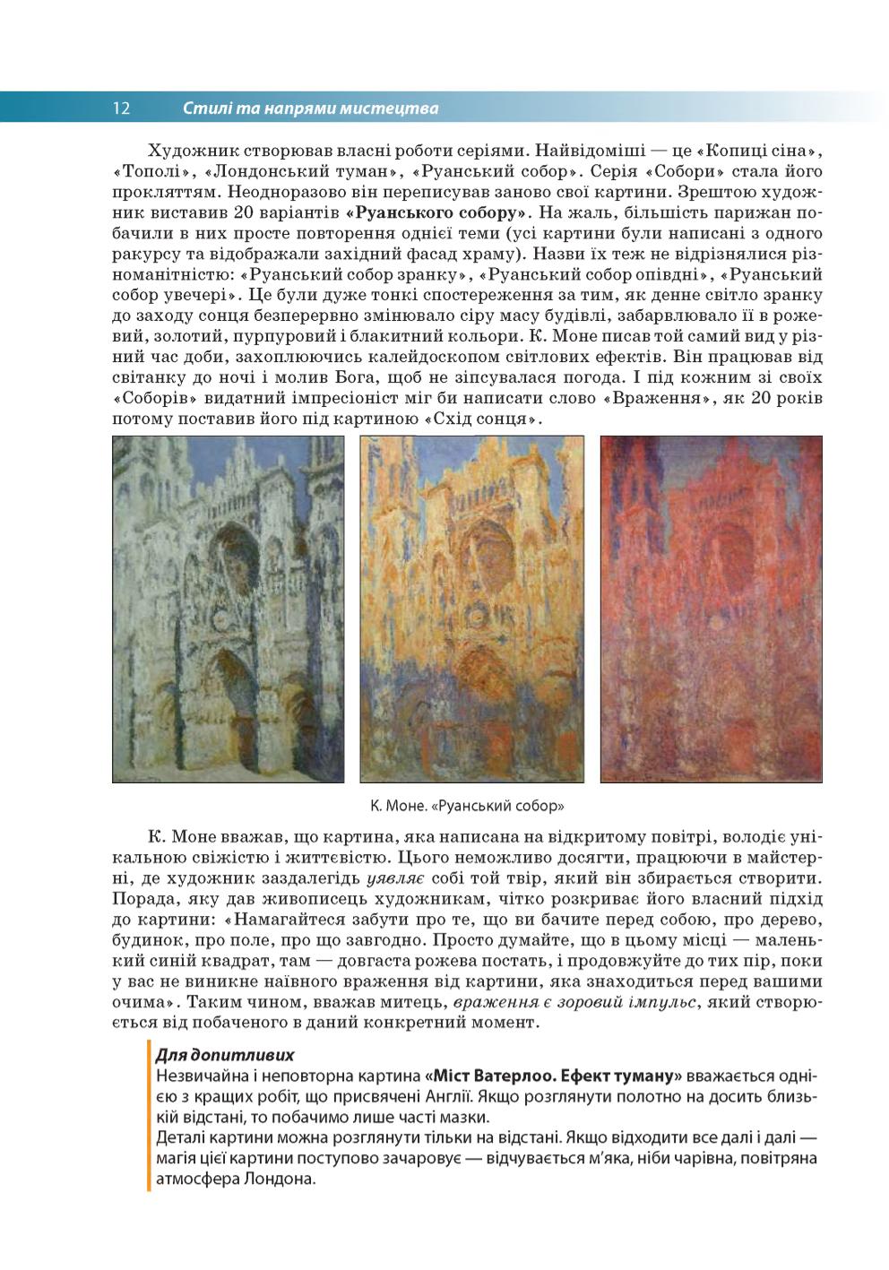 Мініатюра 12