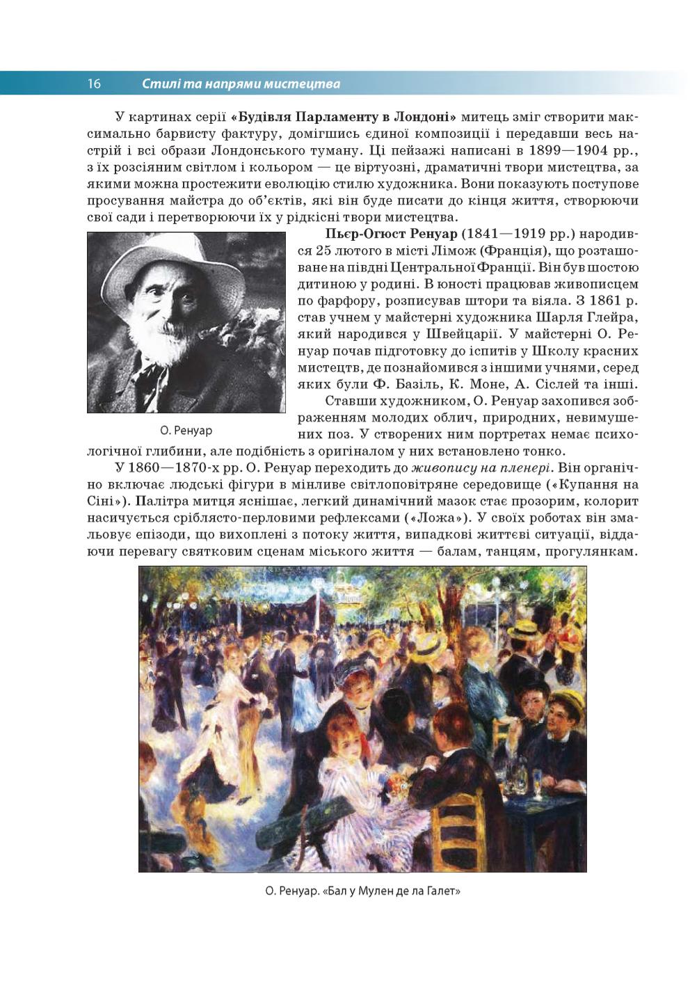 Мініатюра 16
