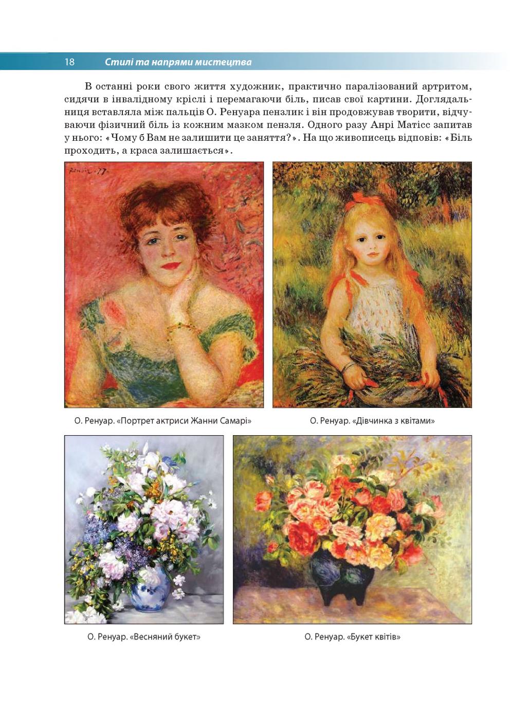 Мініатюра 18