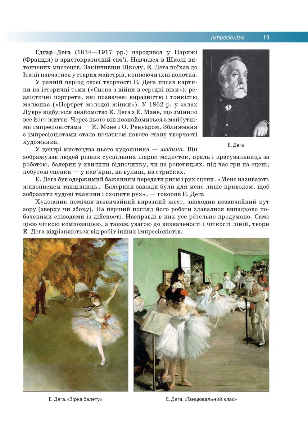Мініатюра 19