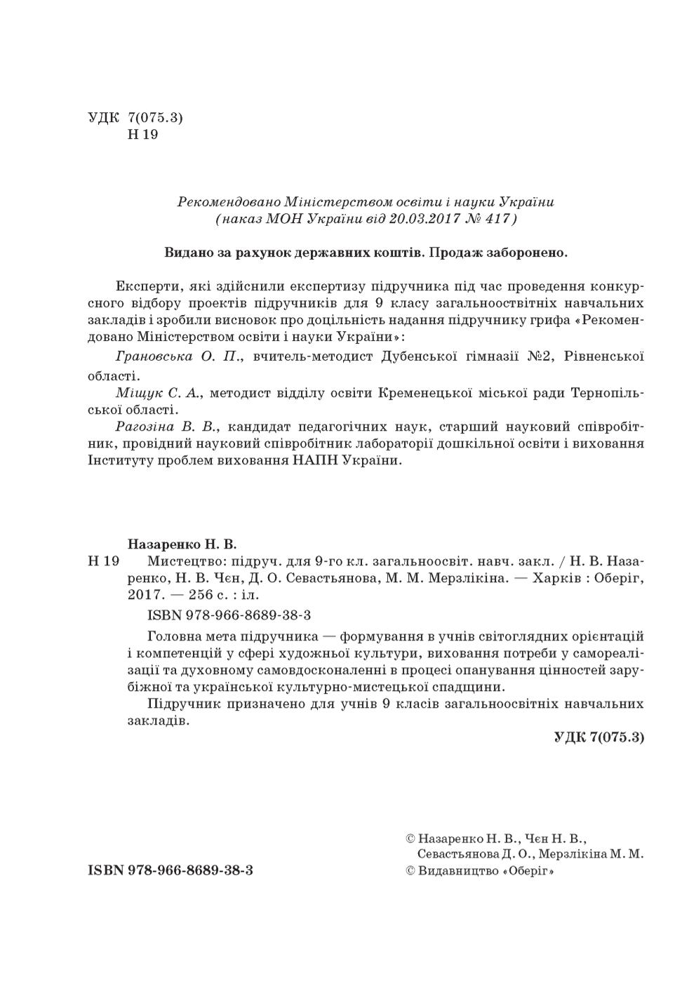 Мініатюра 2