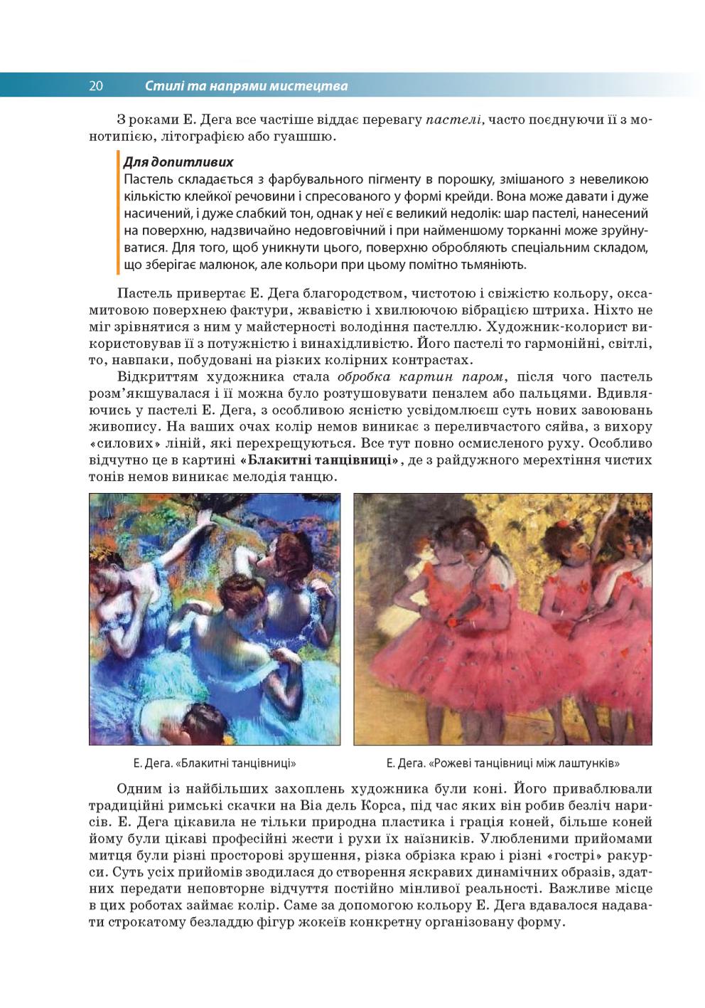 Мініатюра 20