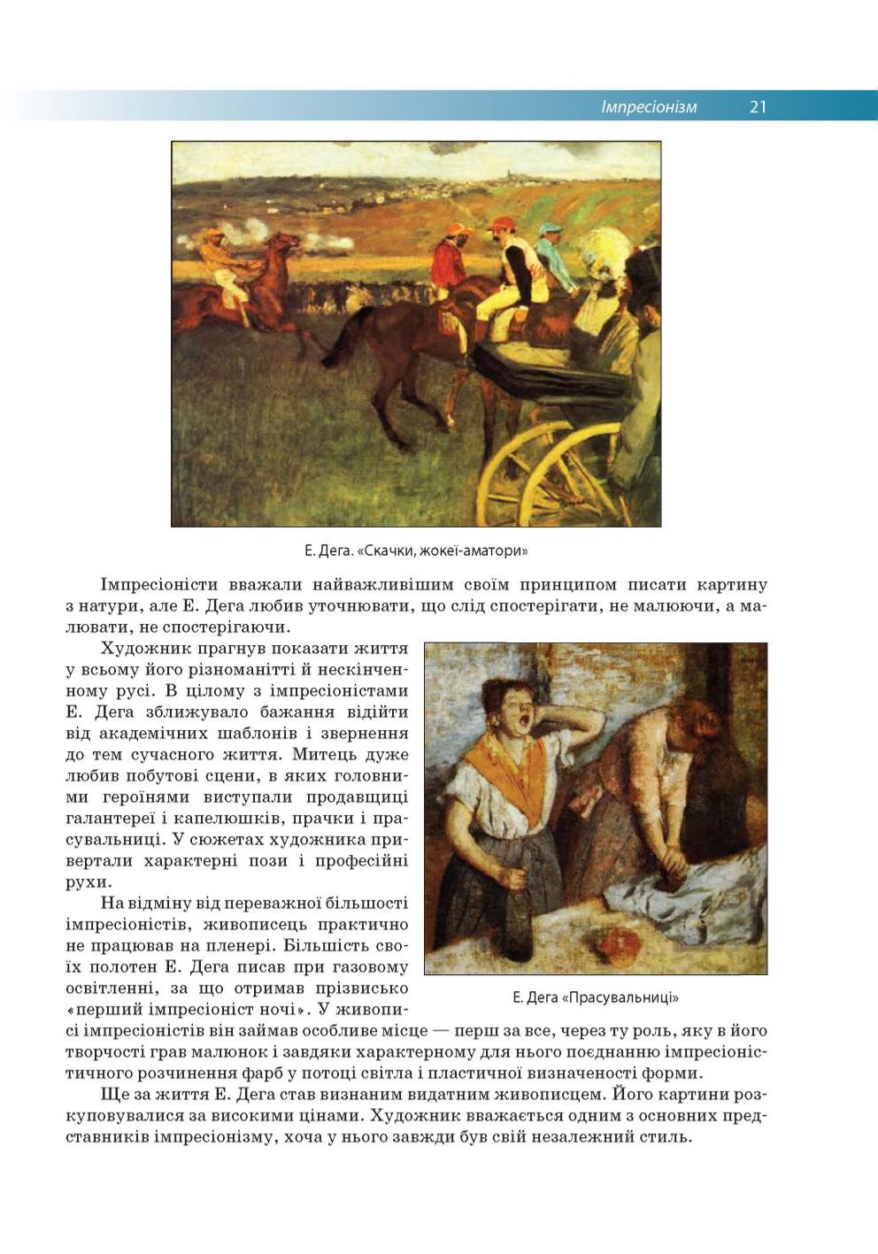 Мініатюра 21
