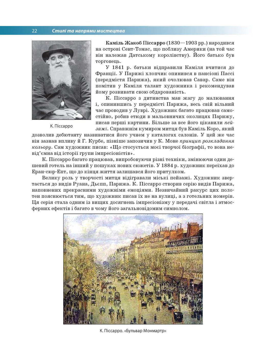 Мініатюра 22