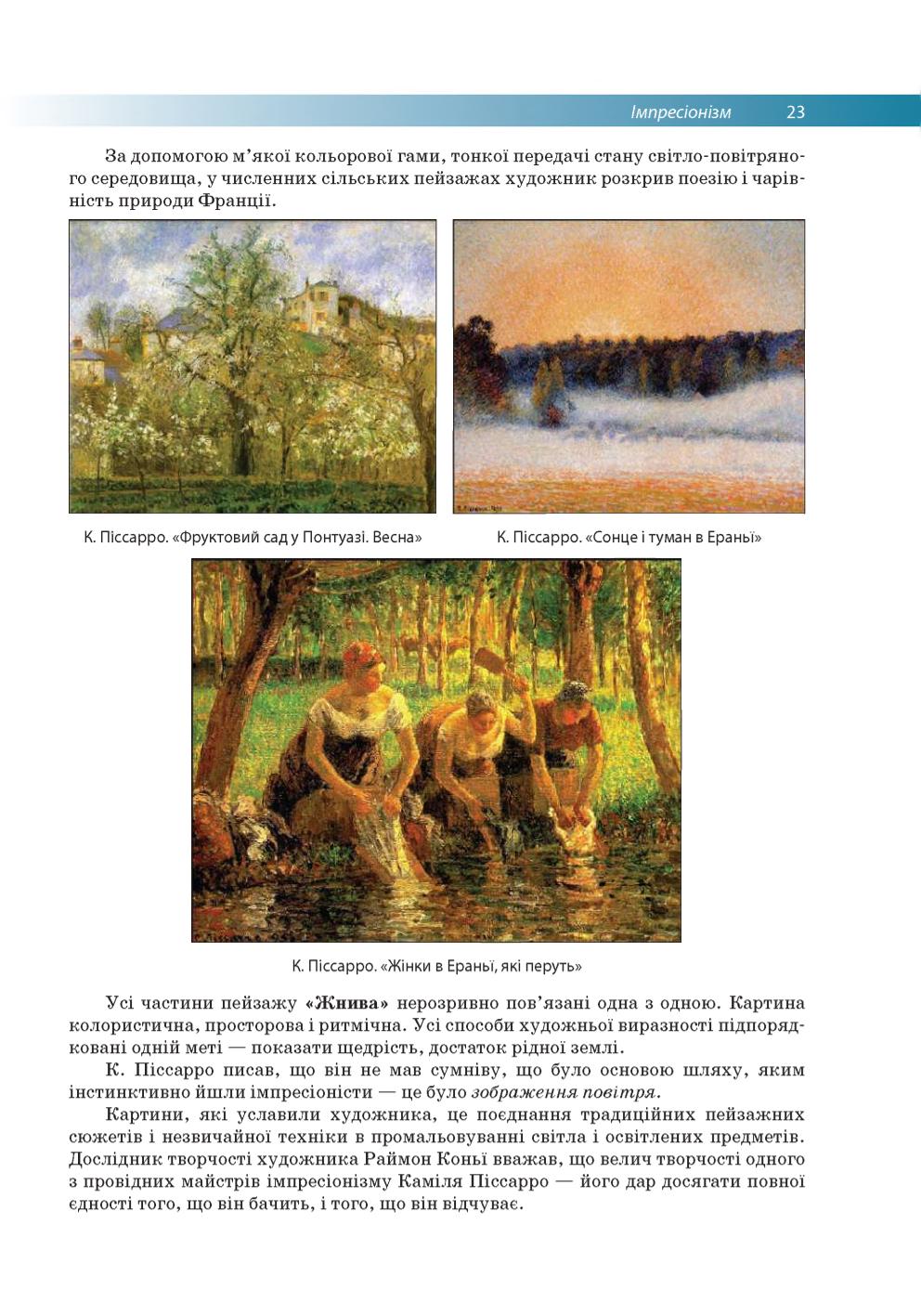 Мініатюра 23