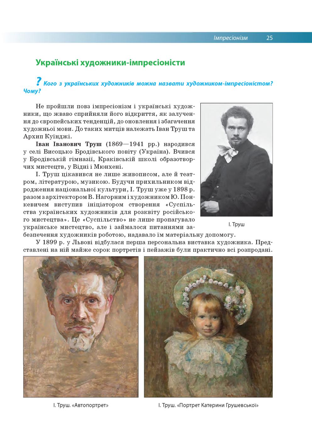 Мініатюра 25
