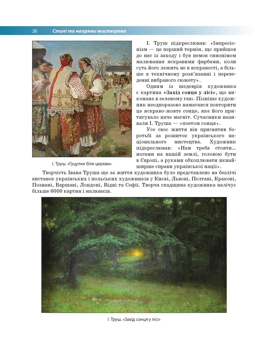 Мініатюра 26