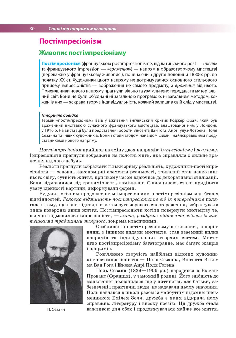Мініатюра 30