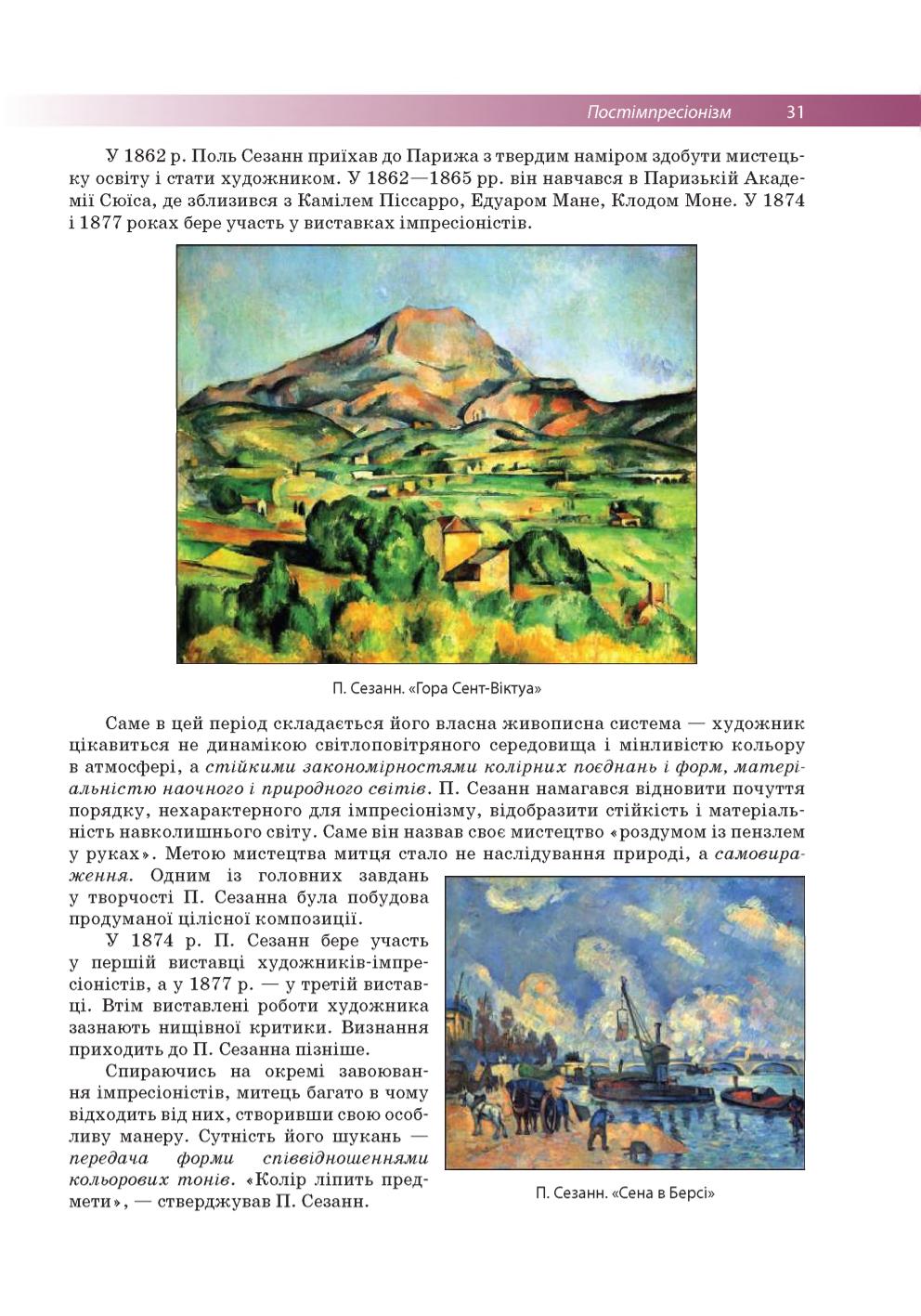 Мініатюра 31