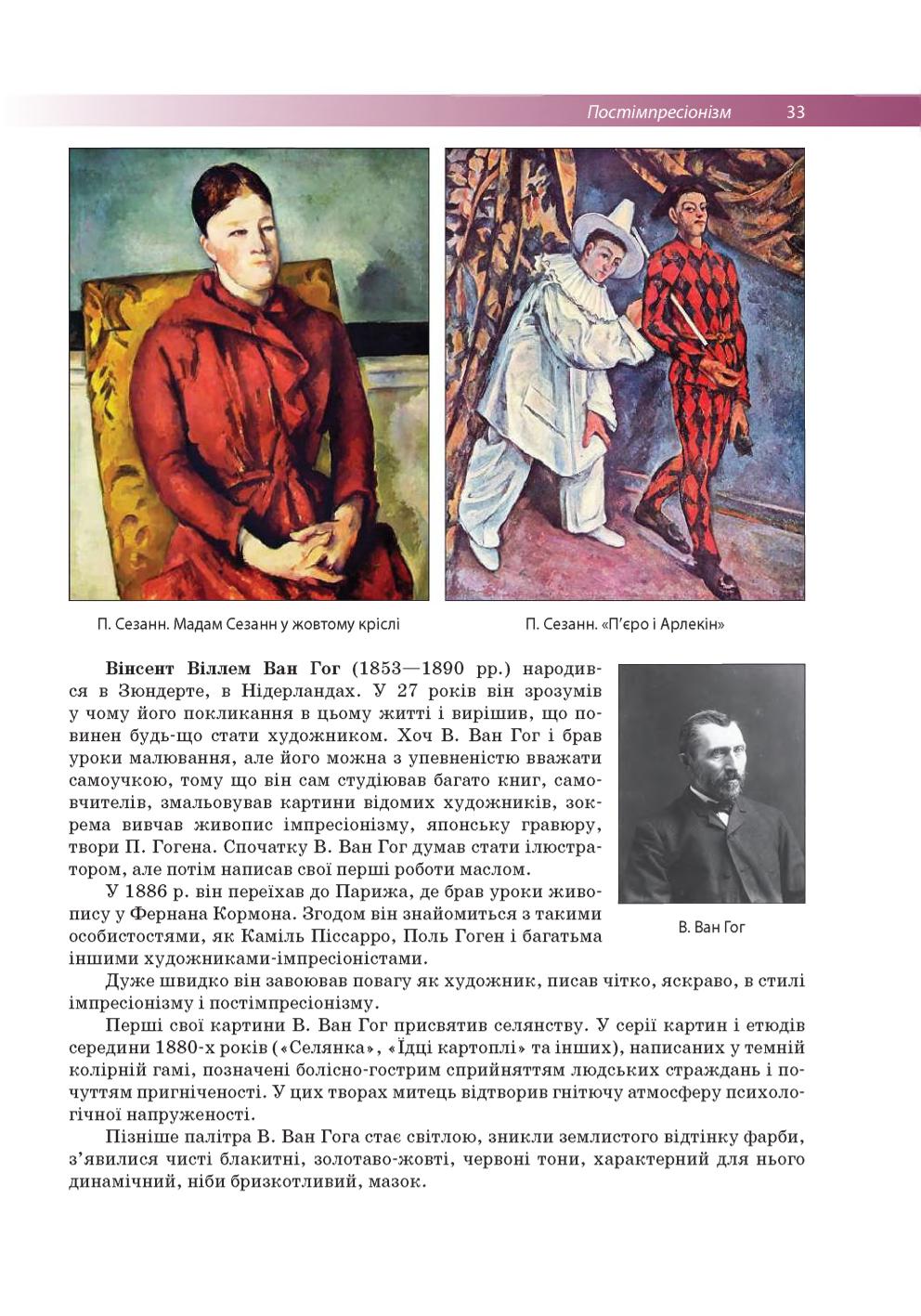 Мініатюра 33