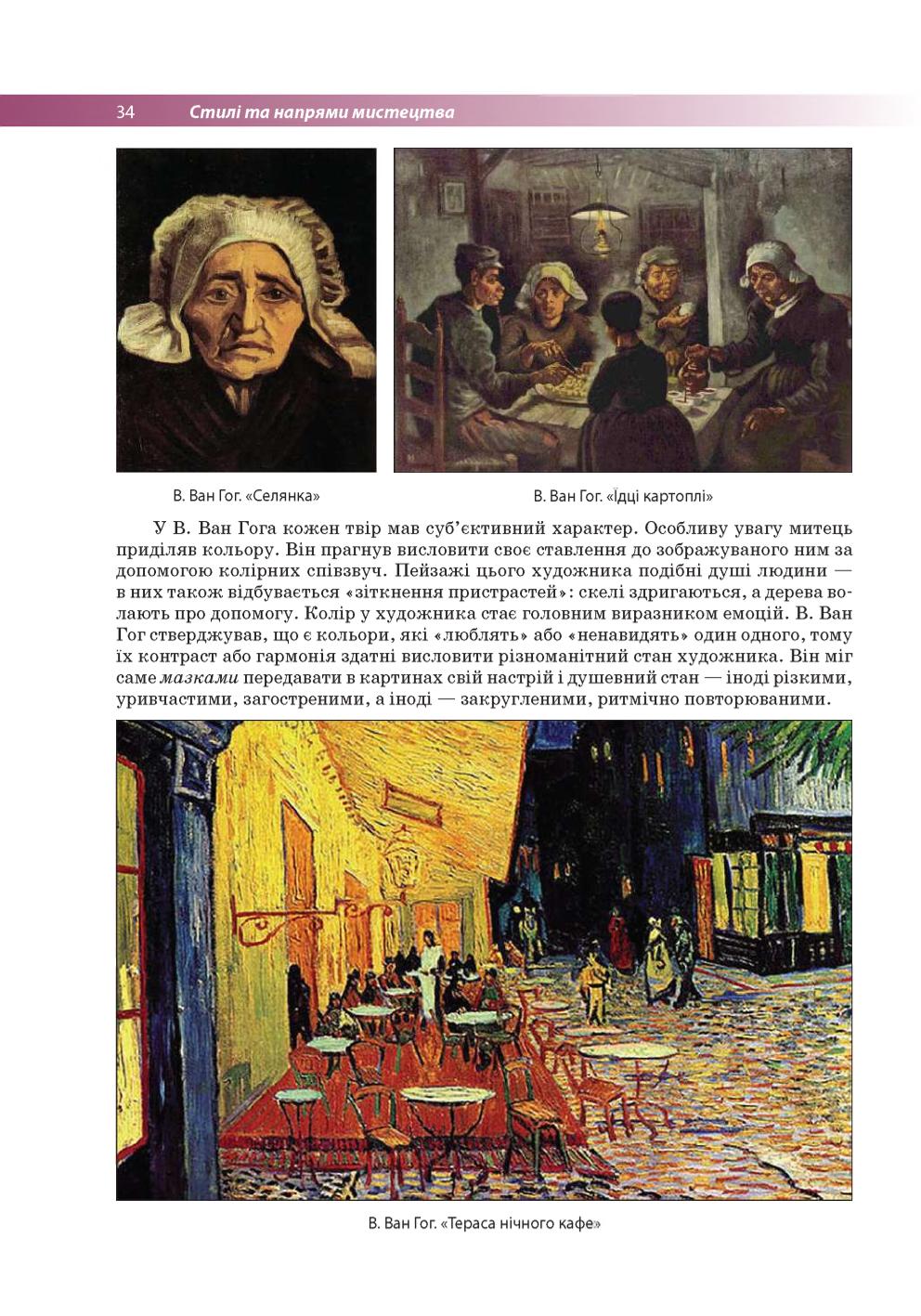 Мініатюра 34