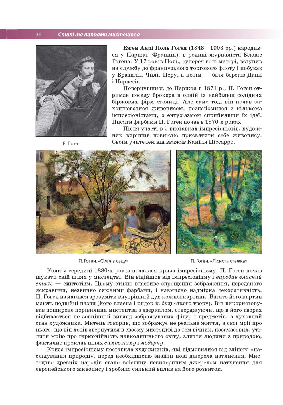 Мініатюра 36