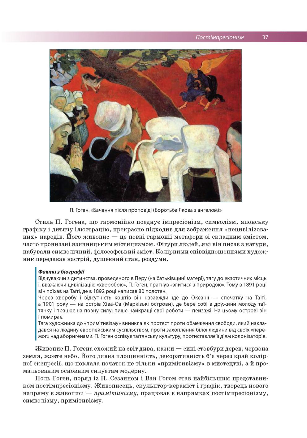 Мініатюра 37