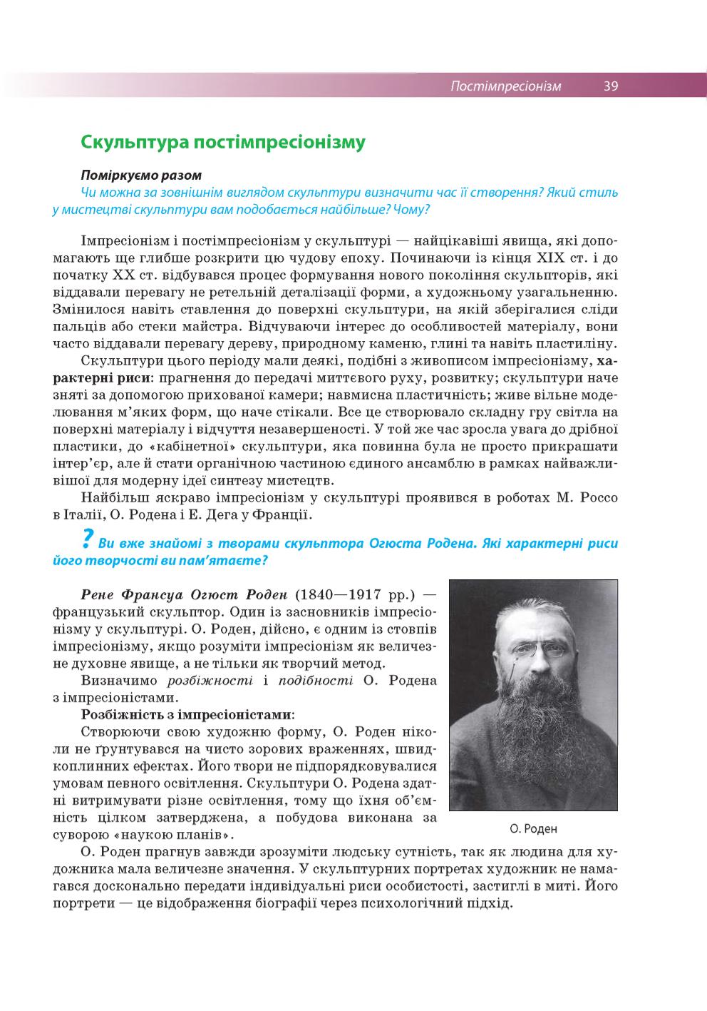 Мініатюра 39