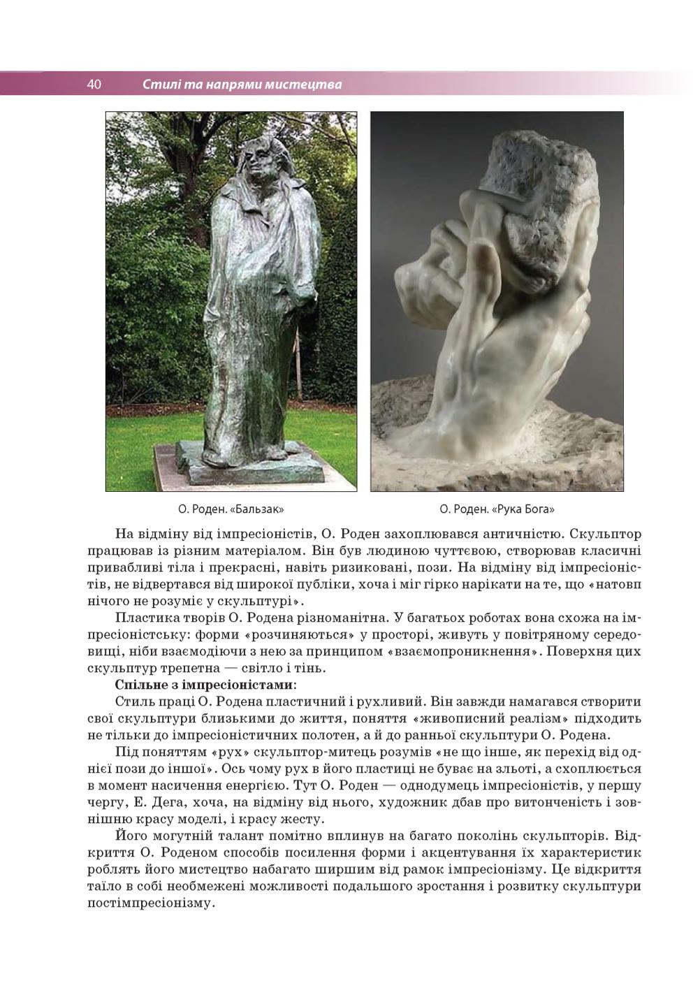 Мініатюра 40