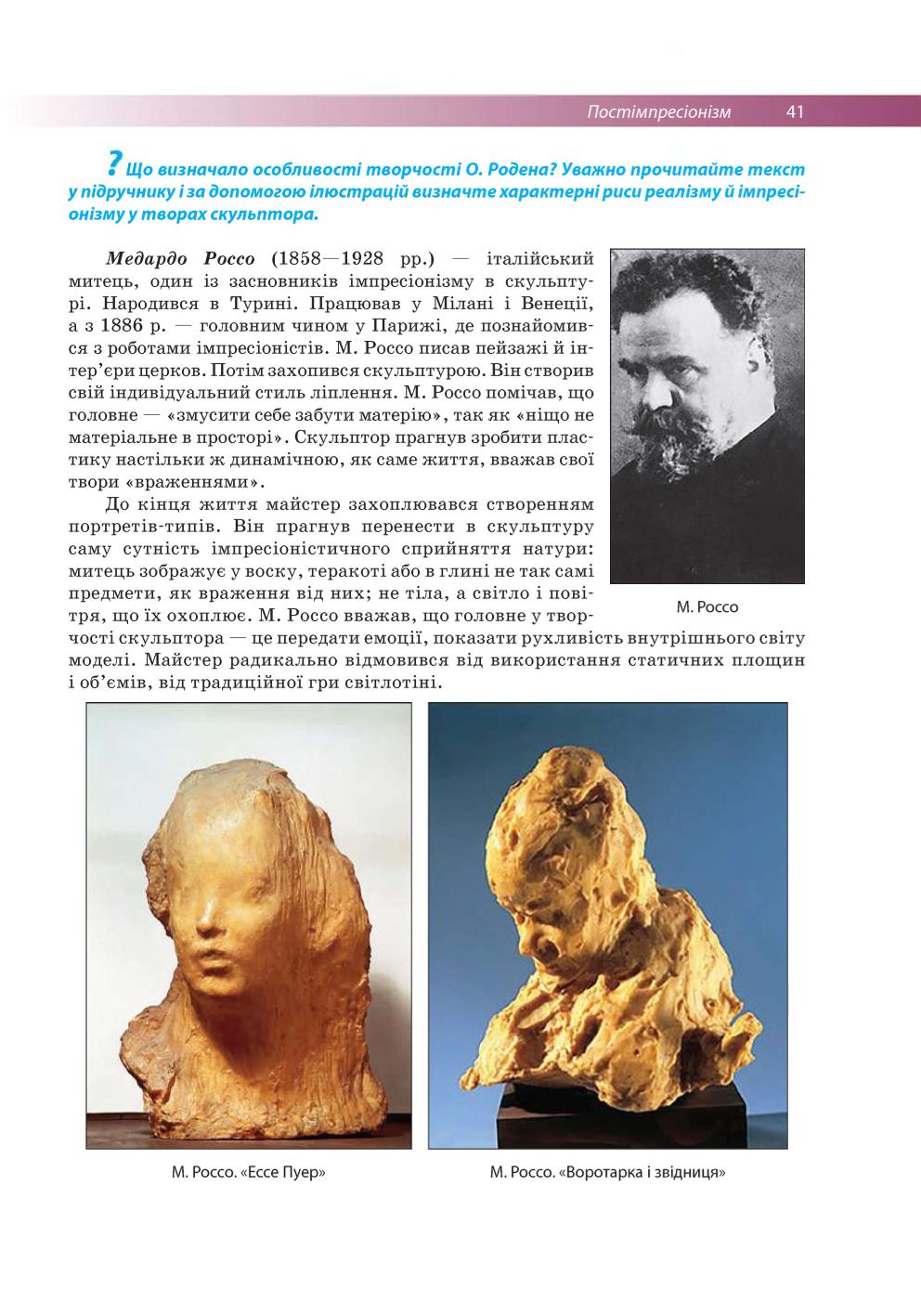 Мініатюра 41