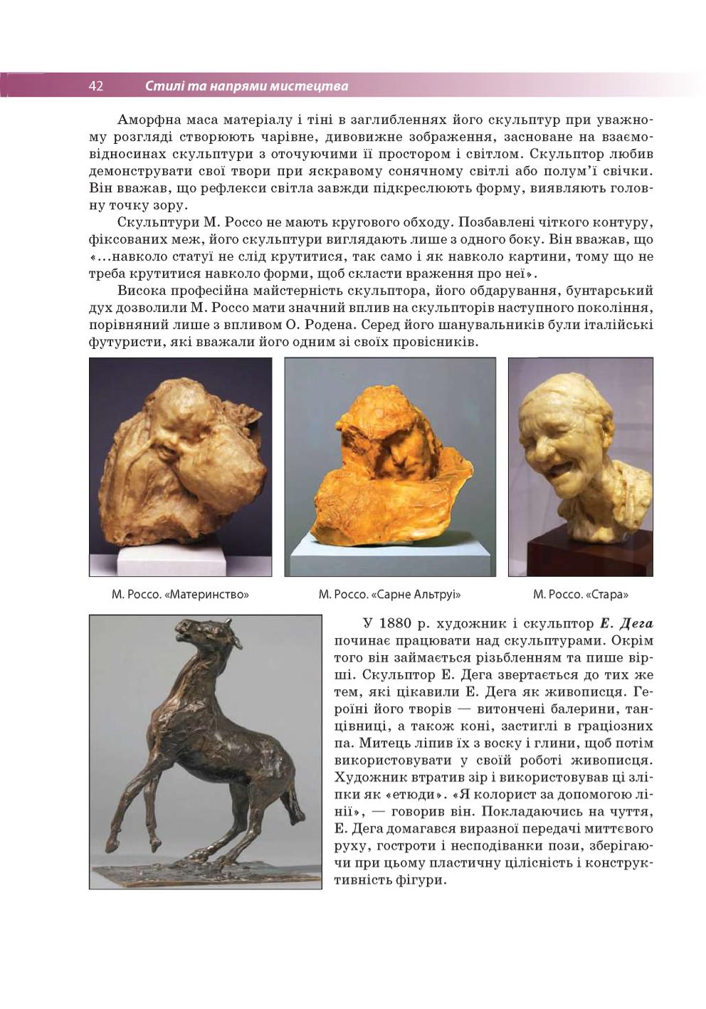 Мініатюра 42