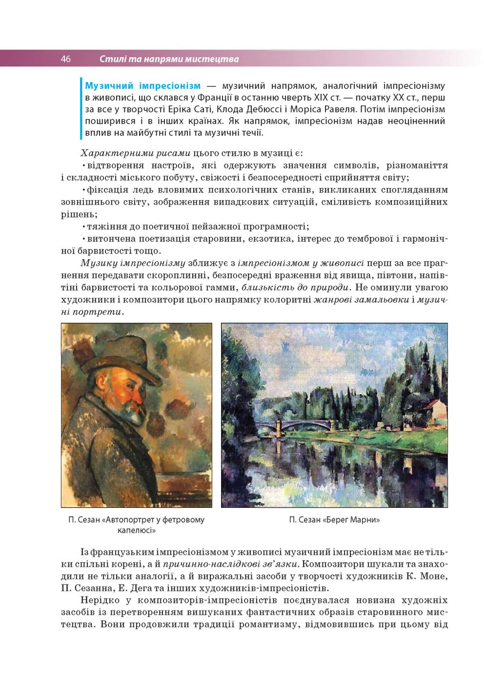 Мініатюра 46