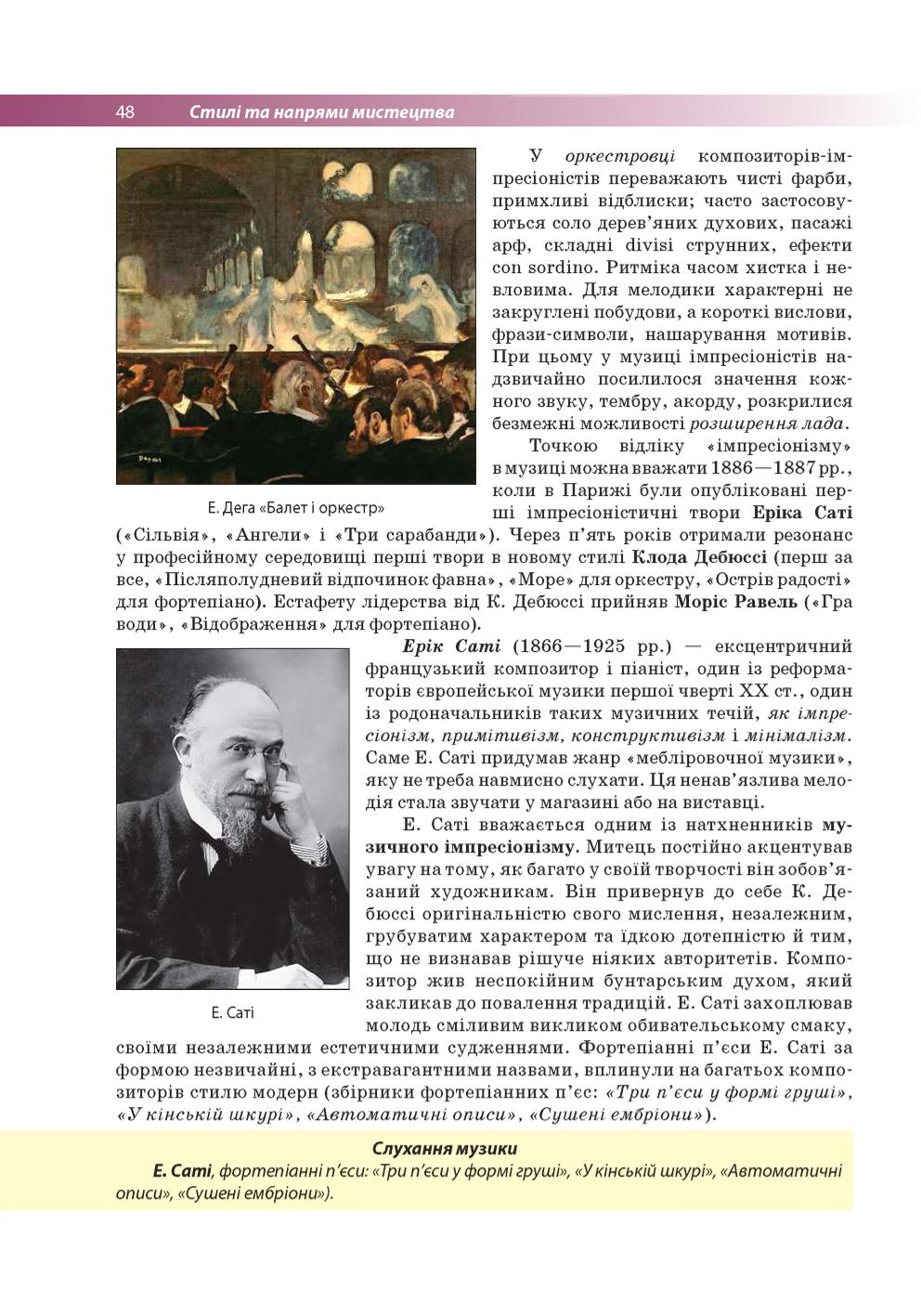 Мініатюра 48