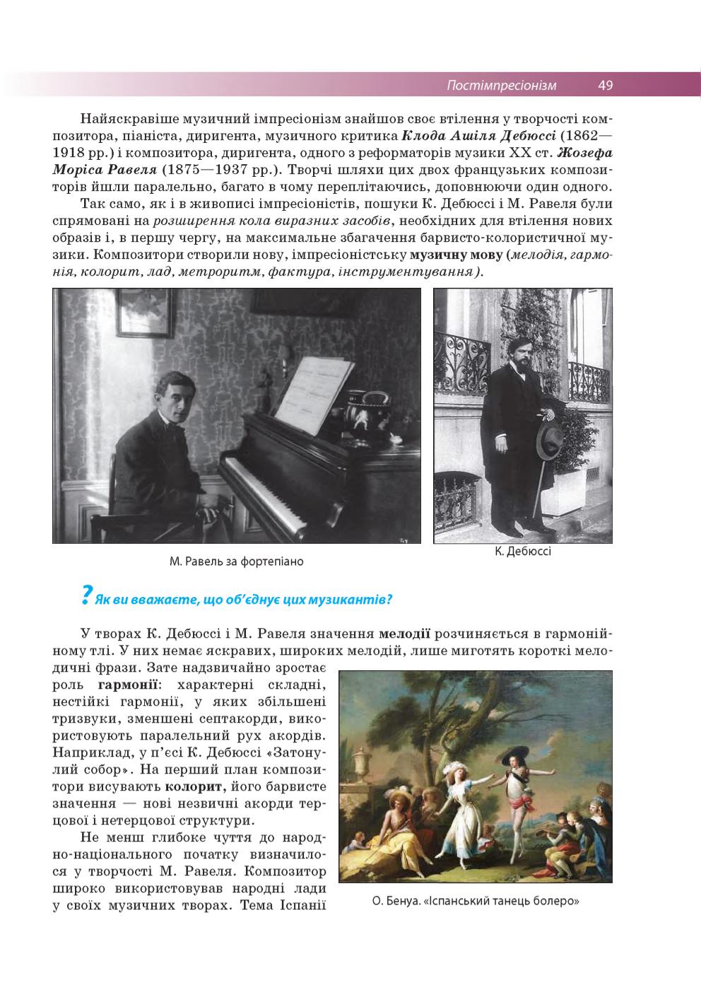 Мініатюра 49