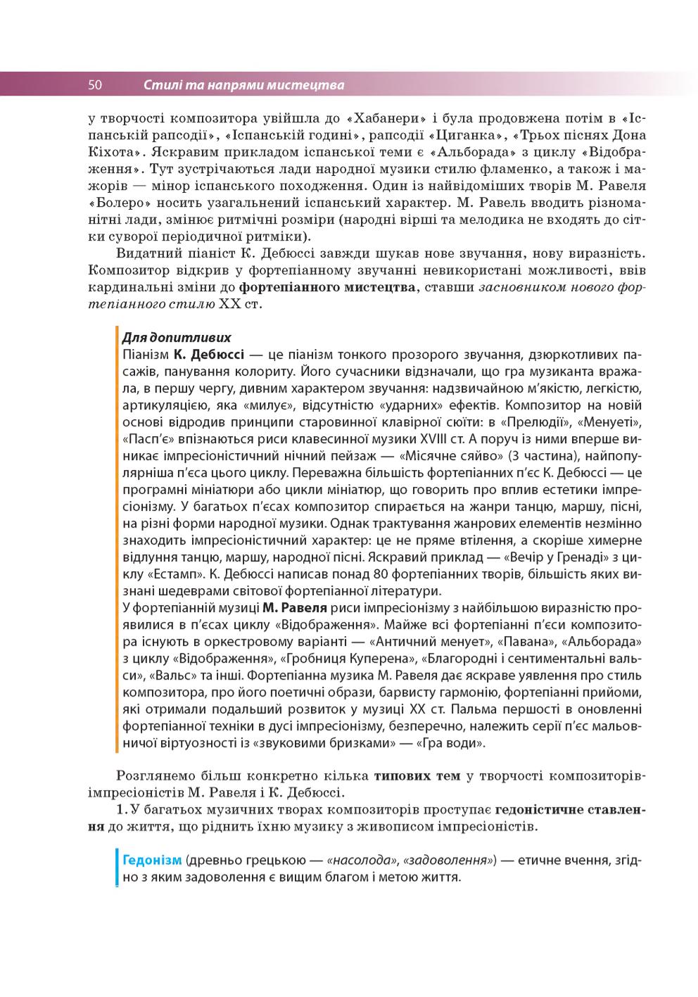 Мініатюра 50