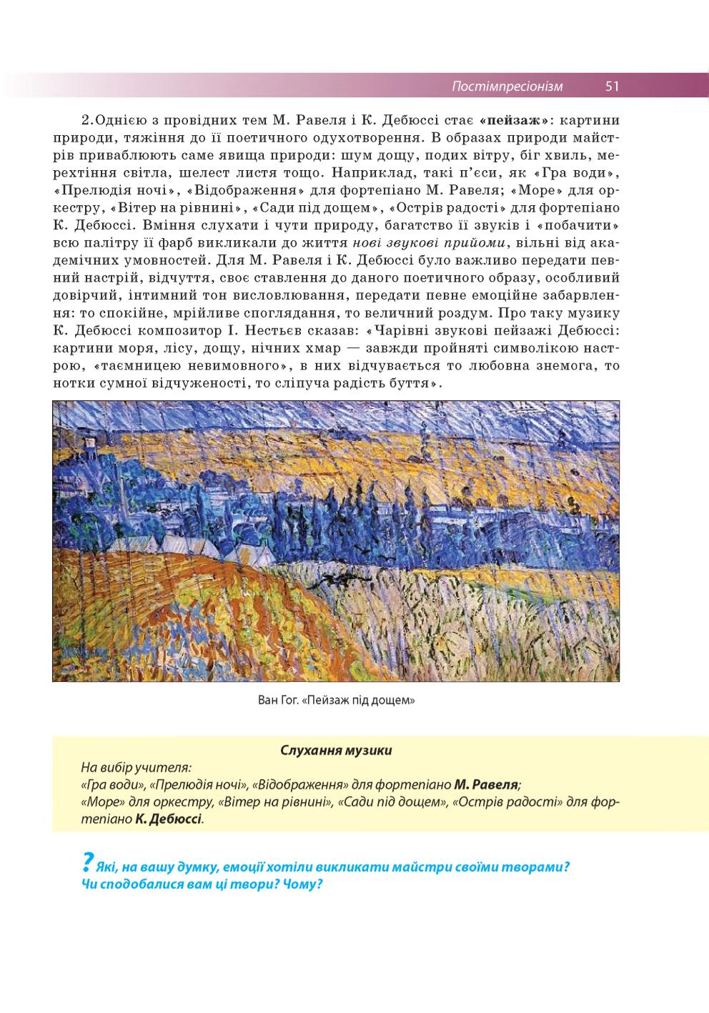 Мініатюра 51