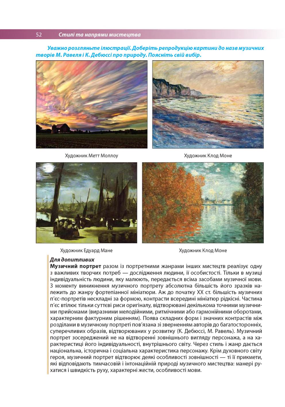 Мініатюра 52