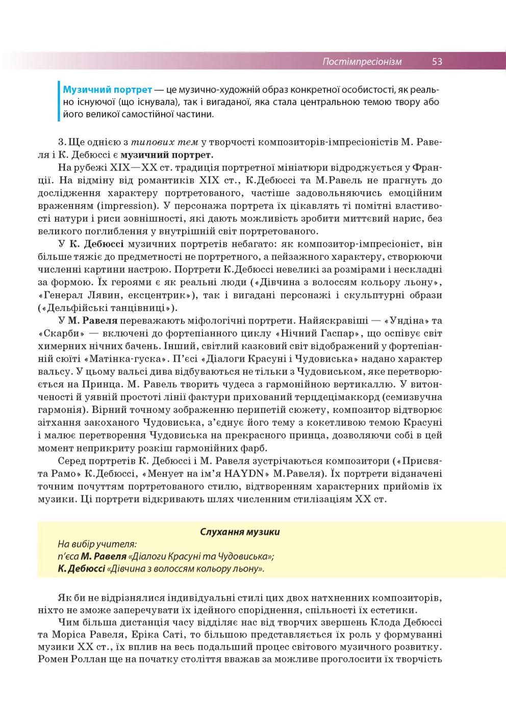 Мініатюра 53