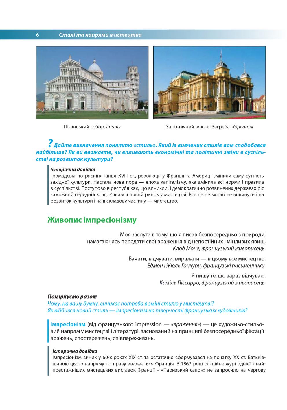Мініатюра 6