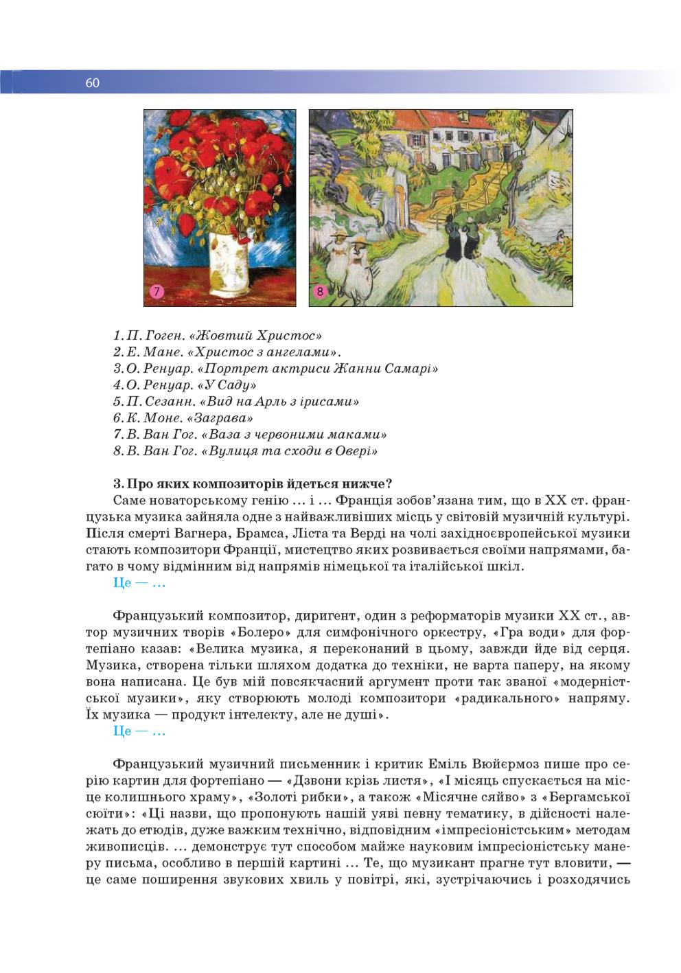 Мініатюра 60
