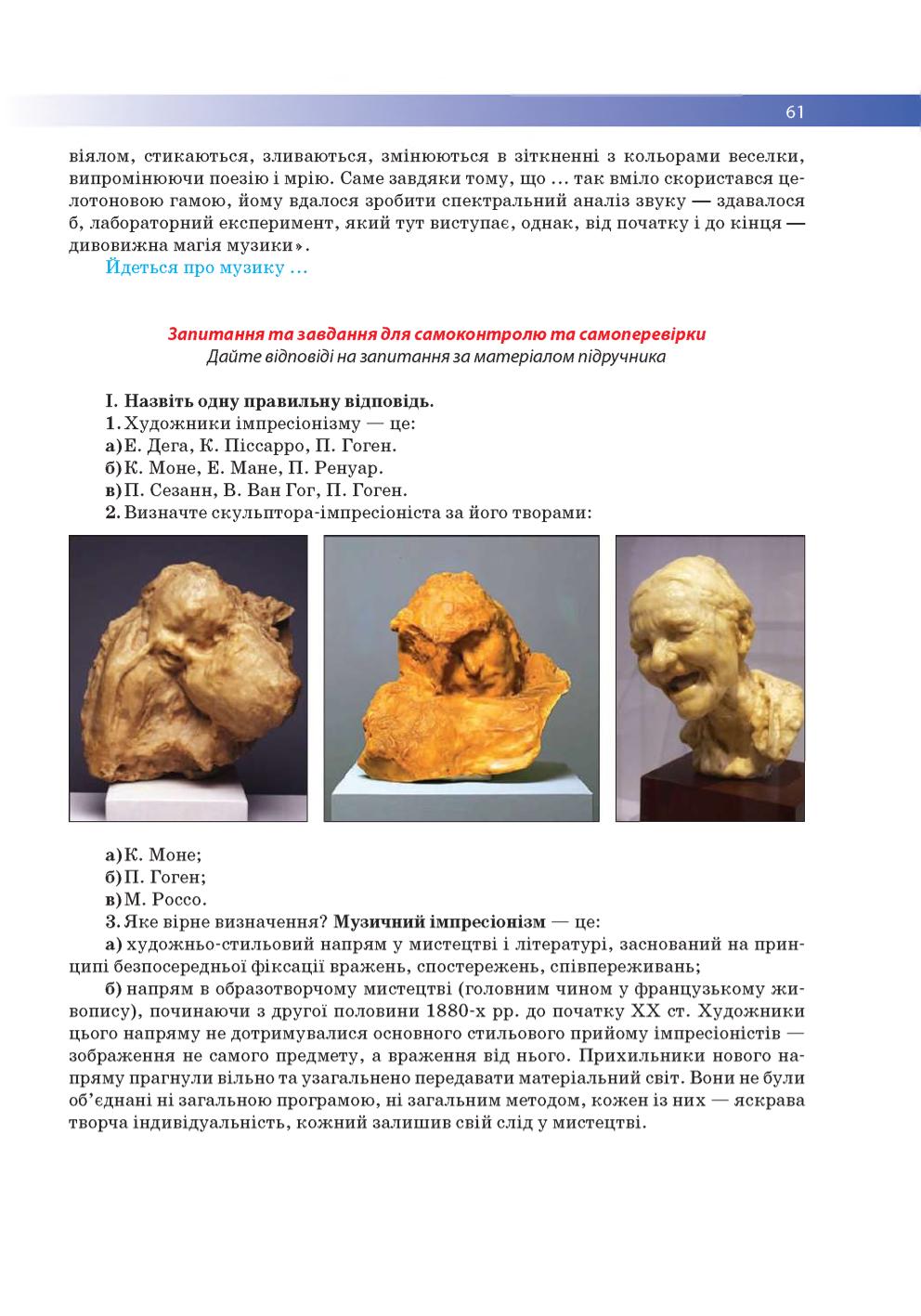 Мініатюра 61