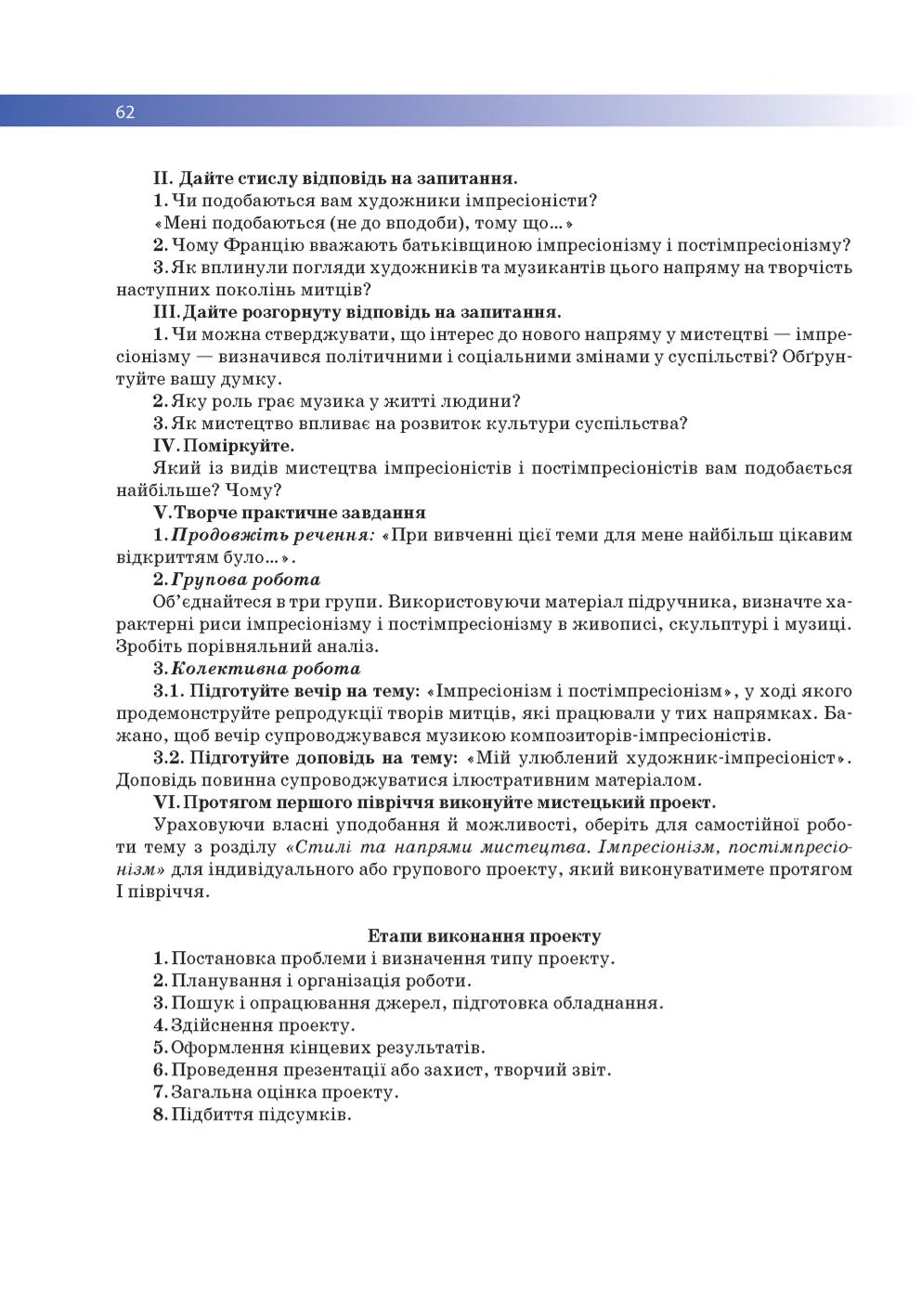 Мініатюра 62