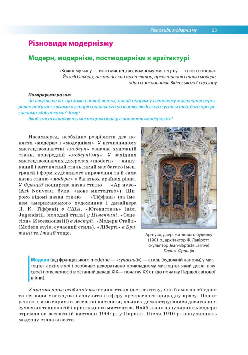 Мініатюра 63