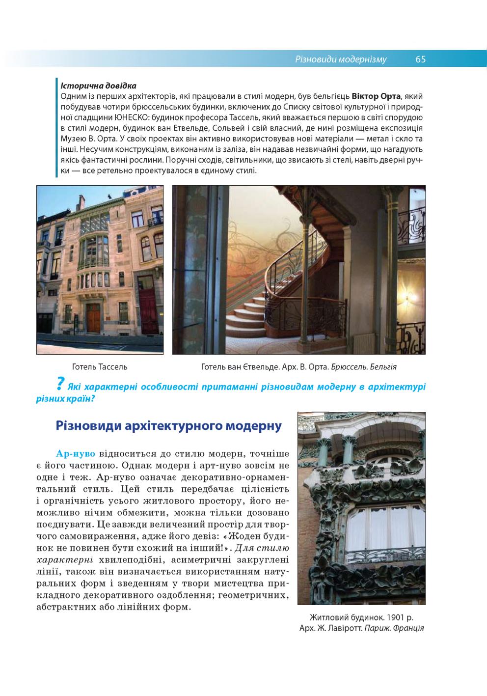 Мініатюра 65