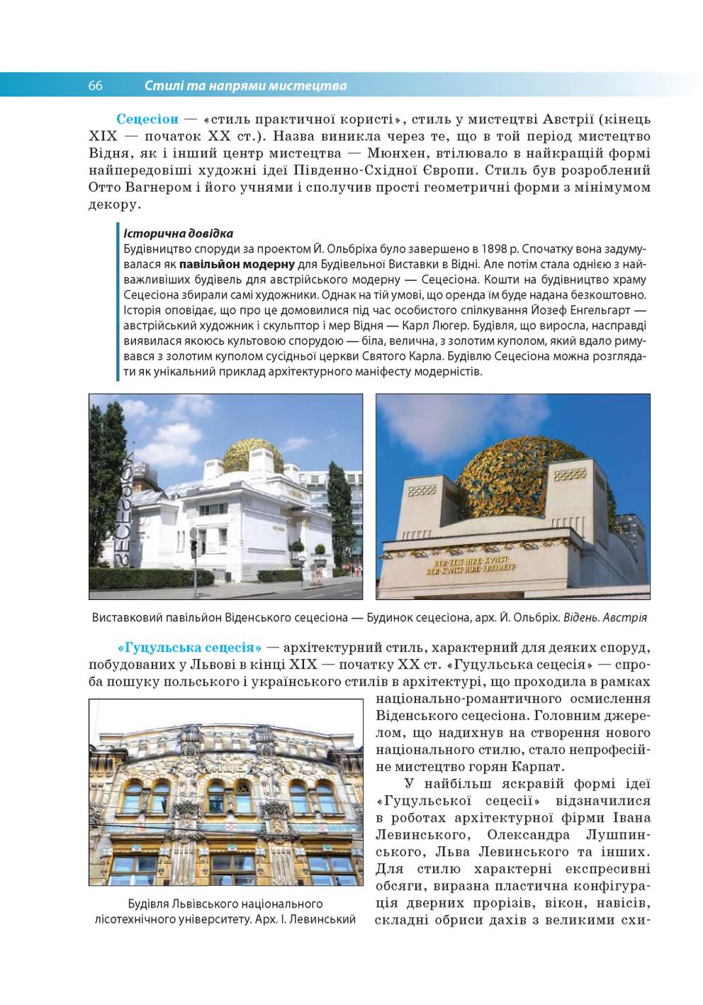 Мініатюра 66
