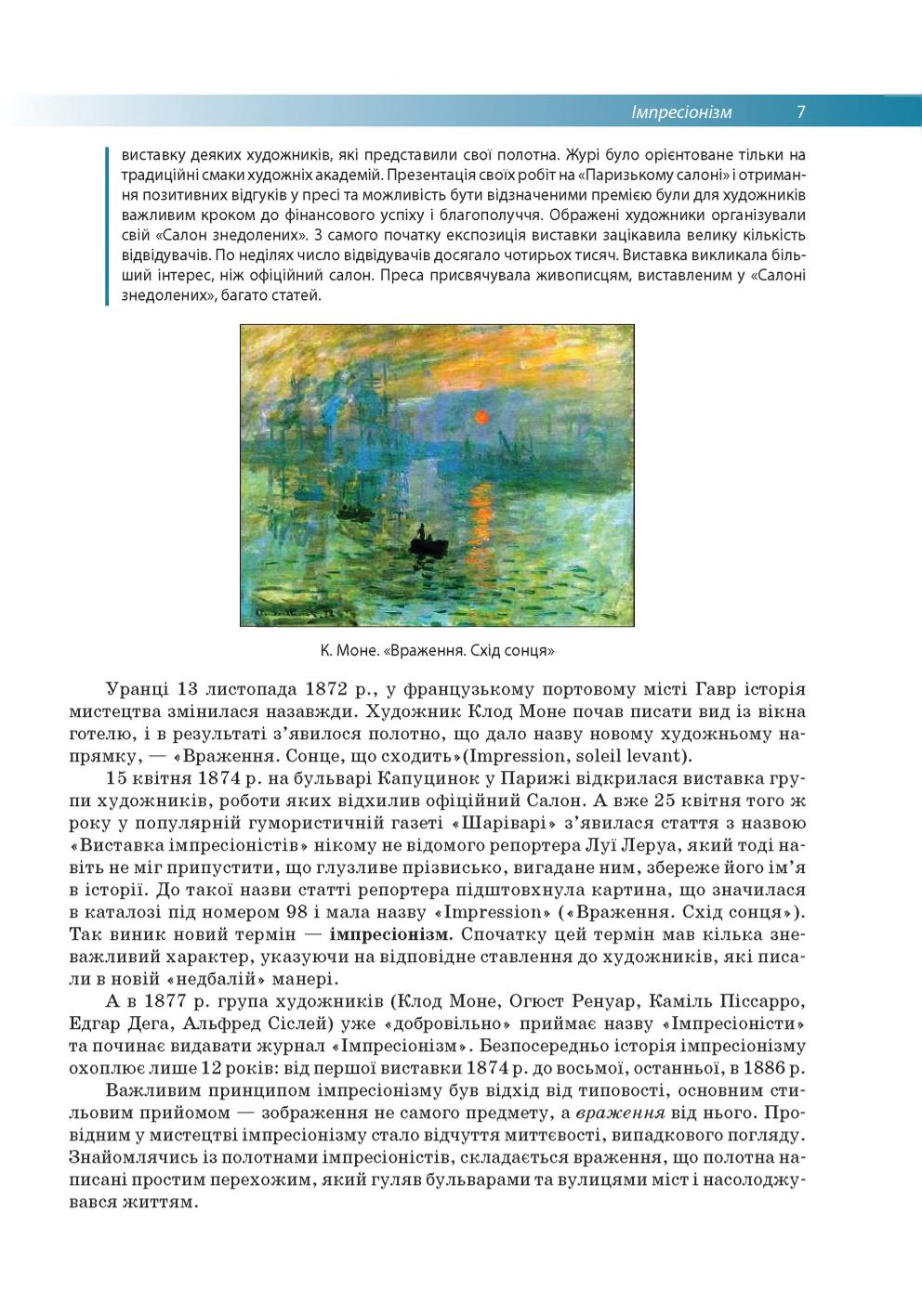 Мініатюра 7
